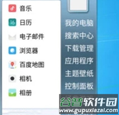 魔伴桌面windows版桌面app软件体验