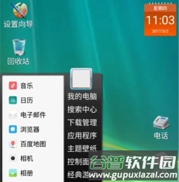 魔伴桌面windows版桌面app软件内容
