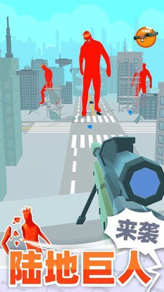 巨人猎手最新版截图3