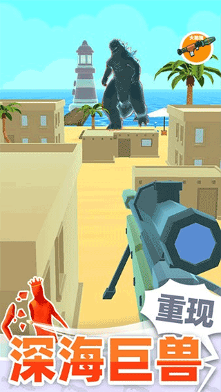 巨人猎手最新版截图4