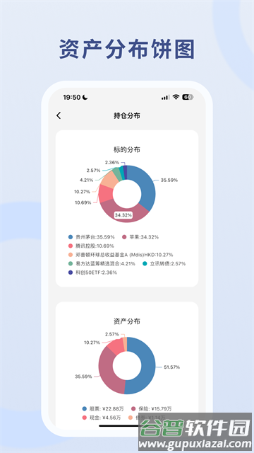 慢慢变富app
