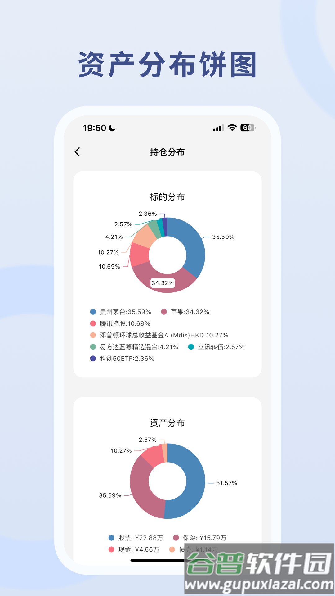 慢慢变富app截图3