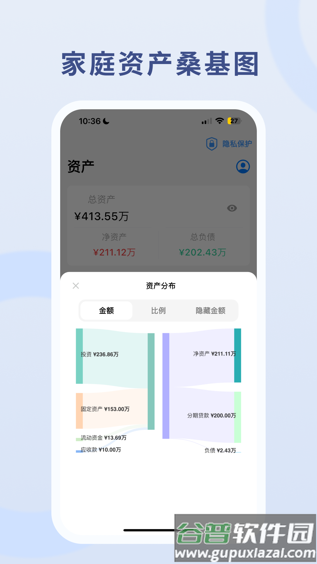 慢慢变富app截图5