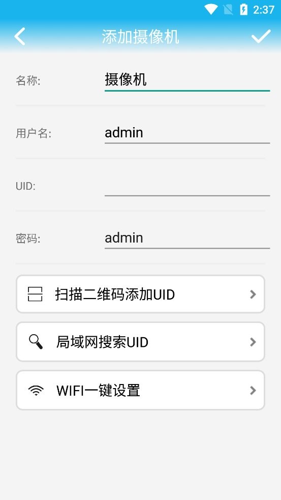 军视云监控手机版下载