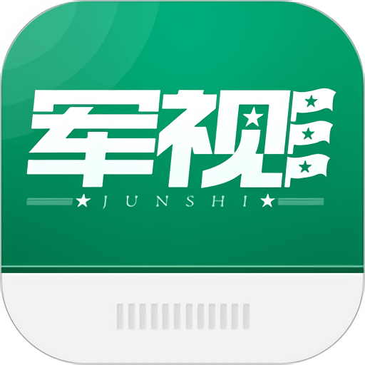 军视云监控app最新版本v1.2.2