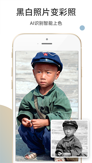 照片修复软件app截图4