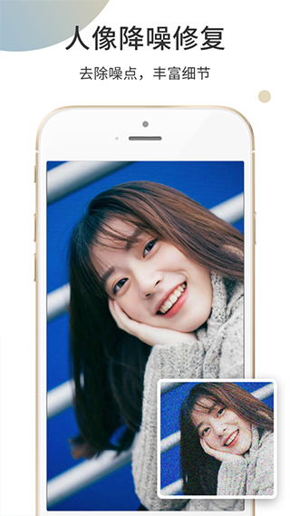 照片修复软件app截图5