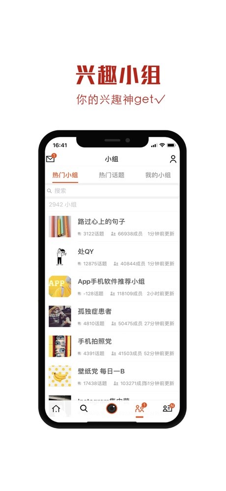 美图录最新版高清壁纸截图1