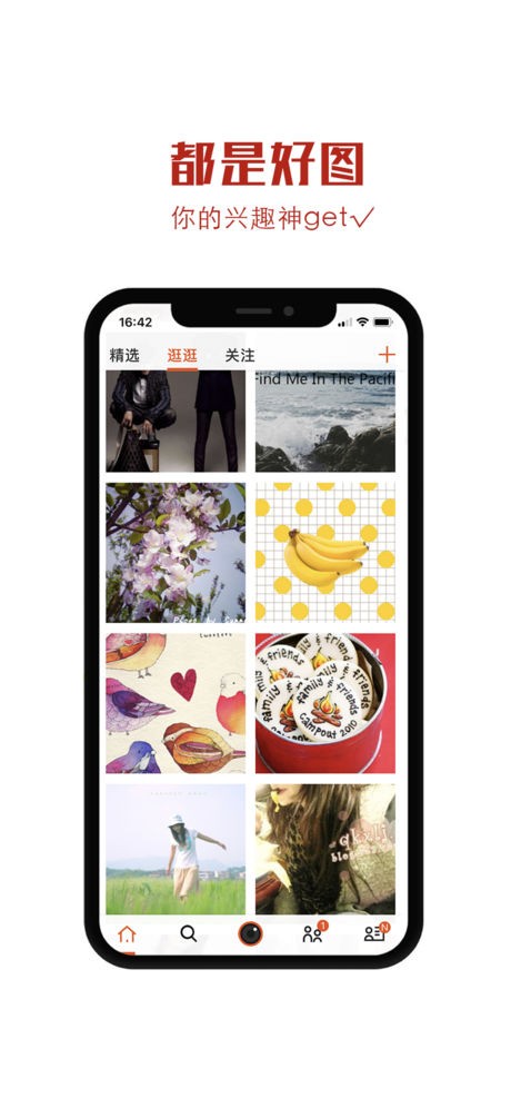 美图录最新版高清壁纸截图3