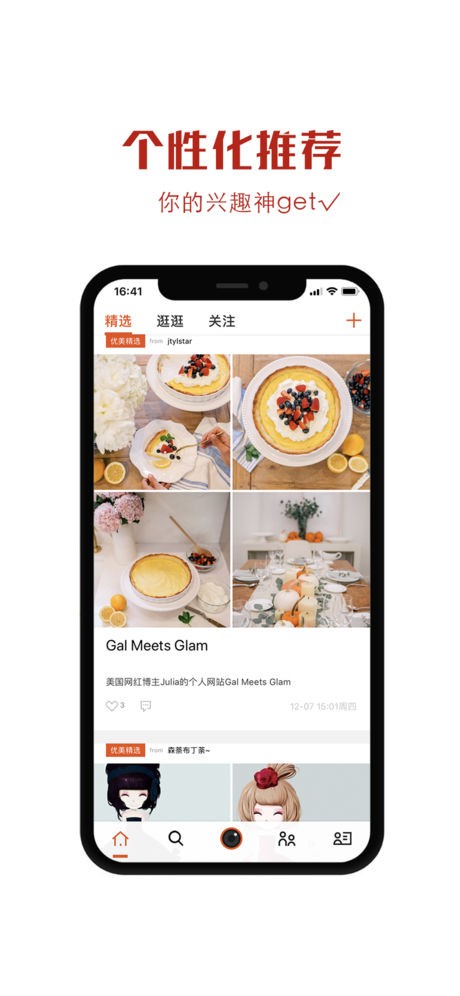 美图录最新版高清壁纸截图4