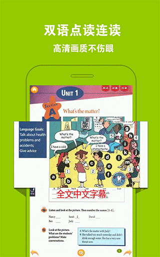 人教初中英语八下app截图2