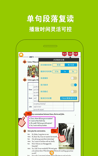 人教初中英语八下app截图3