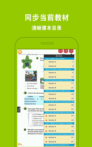 人教初中英语八下app截图4