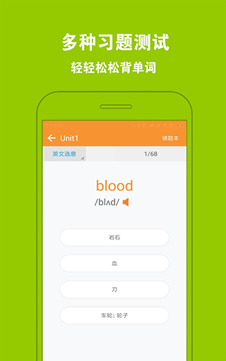 人教初中英语八下app截图5