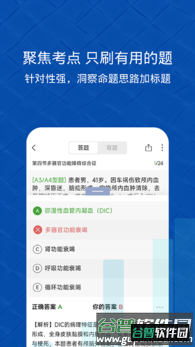 易哈佛题库手机版app4