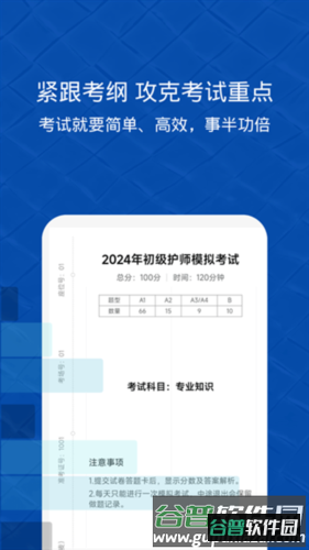 易哈佛题库手机版app5