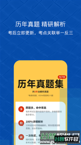 易哈佛题库手机版app2