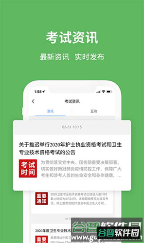 易哈佛题库手机版app截图2