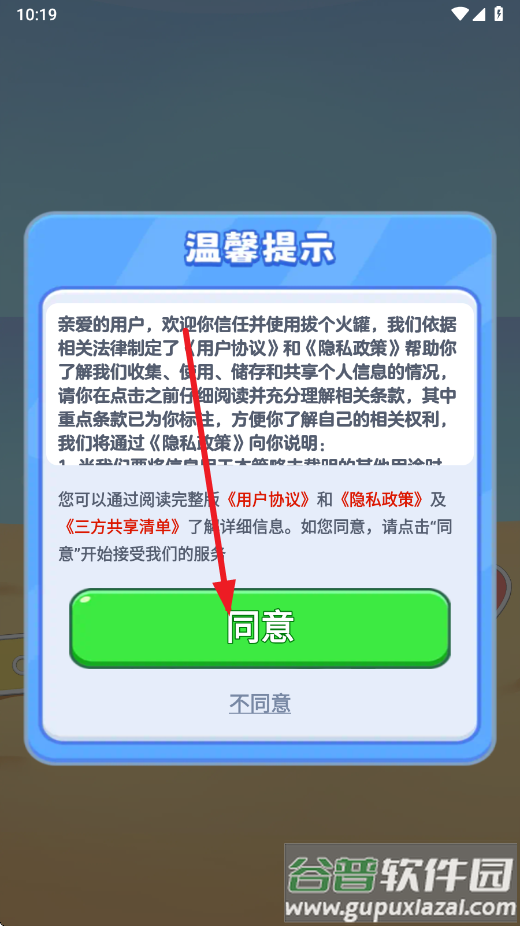 拔个火罐罐赚钱游戏截图2