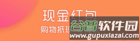 乐趣购app软件特色