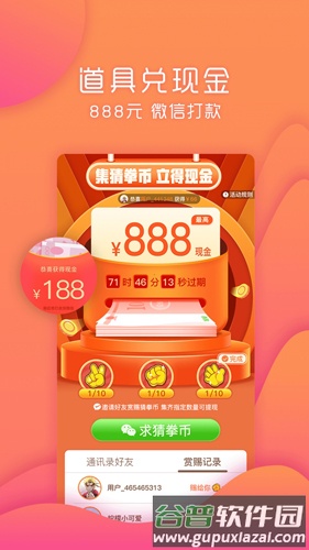 乐趣购app(改名购火火)截图1