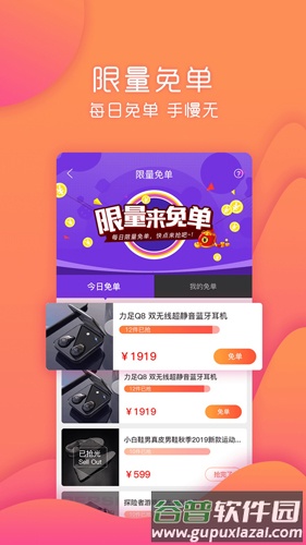 乐趣购app(改名购火火)截图2