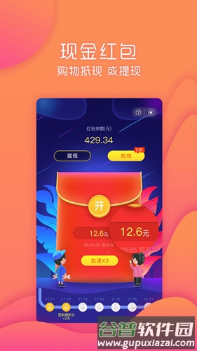 乐趣购app(改名购火火)截图3