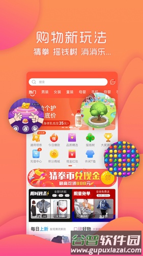 乐趣购app(改名购火火)截图5