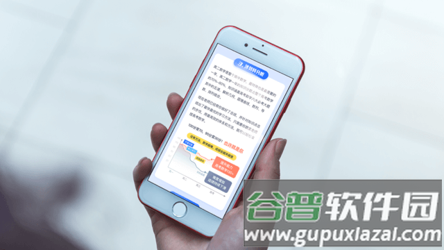 好课领航app