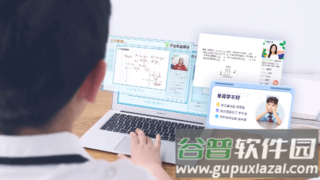 好课领航app