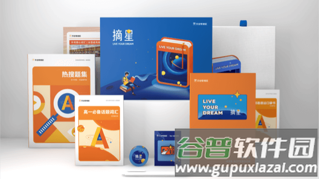 好课领航app