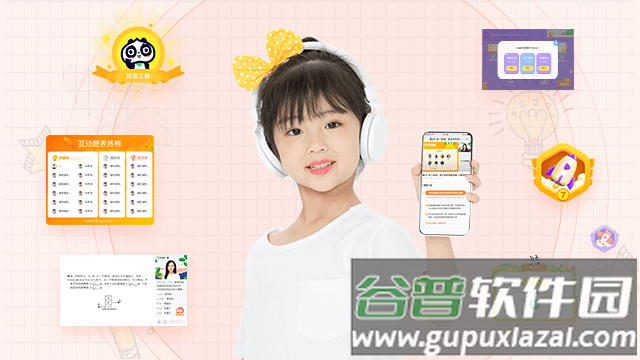 好课领航app