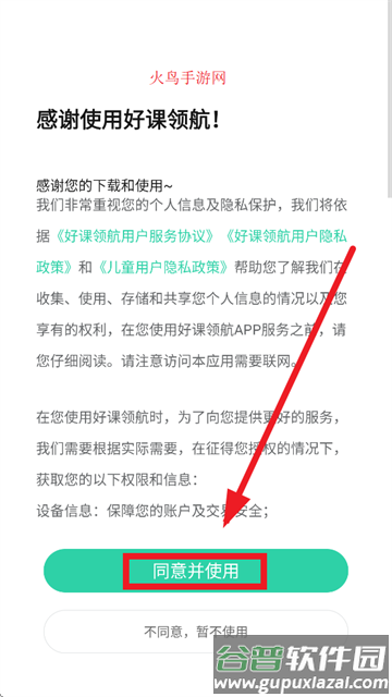 作业帮好课领航app官方下载