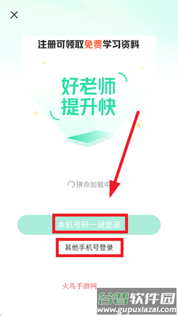作业帮好课领航app官方下载