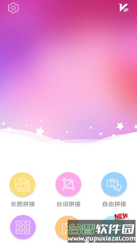 图片拼接拼图APP