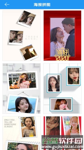 图片拼接拼图APP截图1