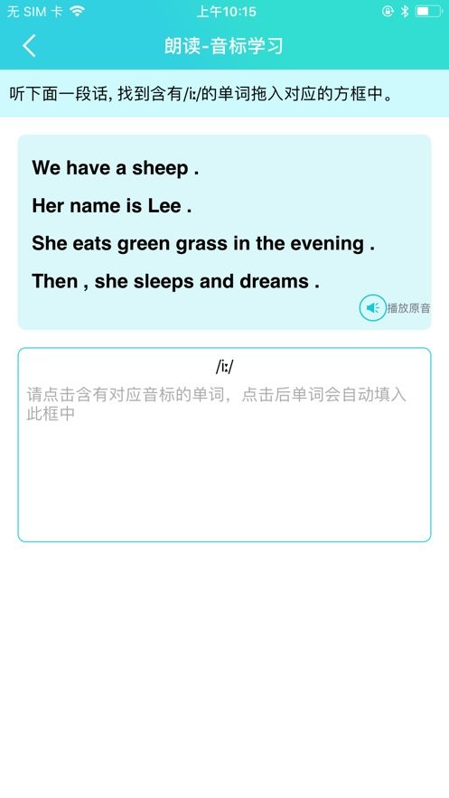 慧听说官方版截图1