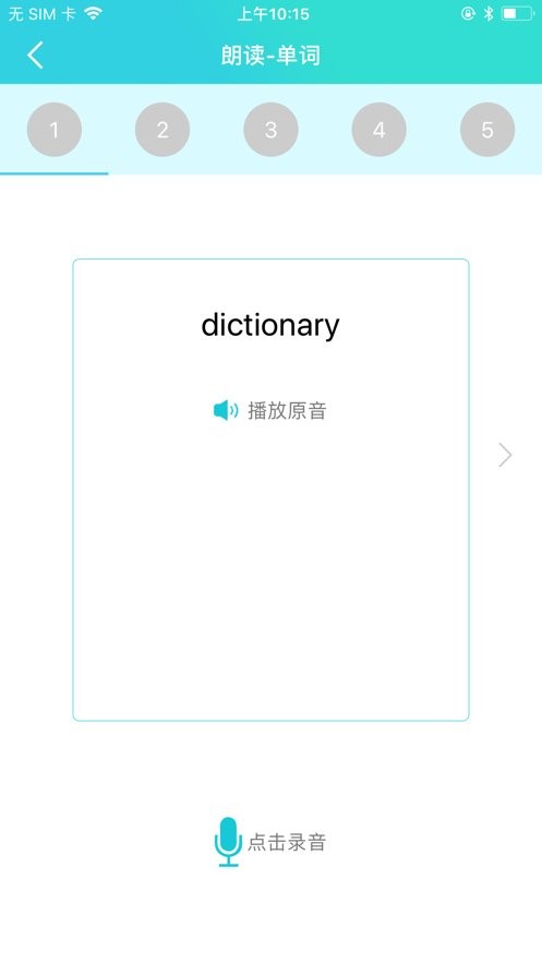 慧听说官方版截图2