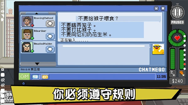 不要喂猴子内置功能菜单中文版截图1