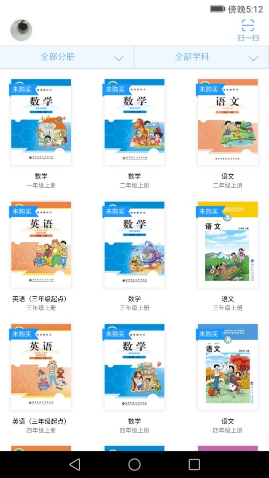 北师数字教材官方版截图3