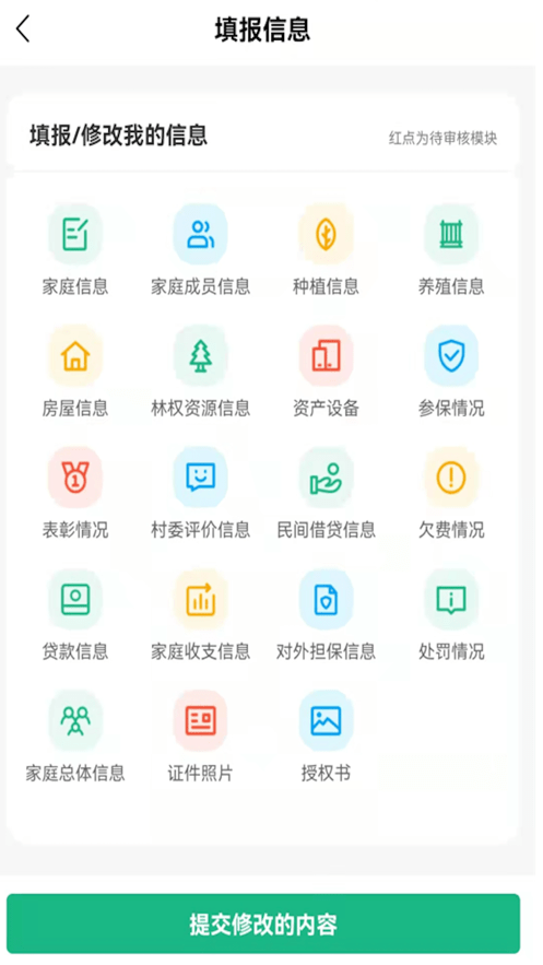 桂惠农平台截图3