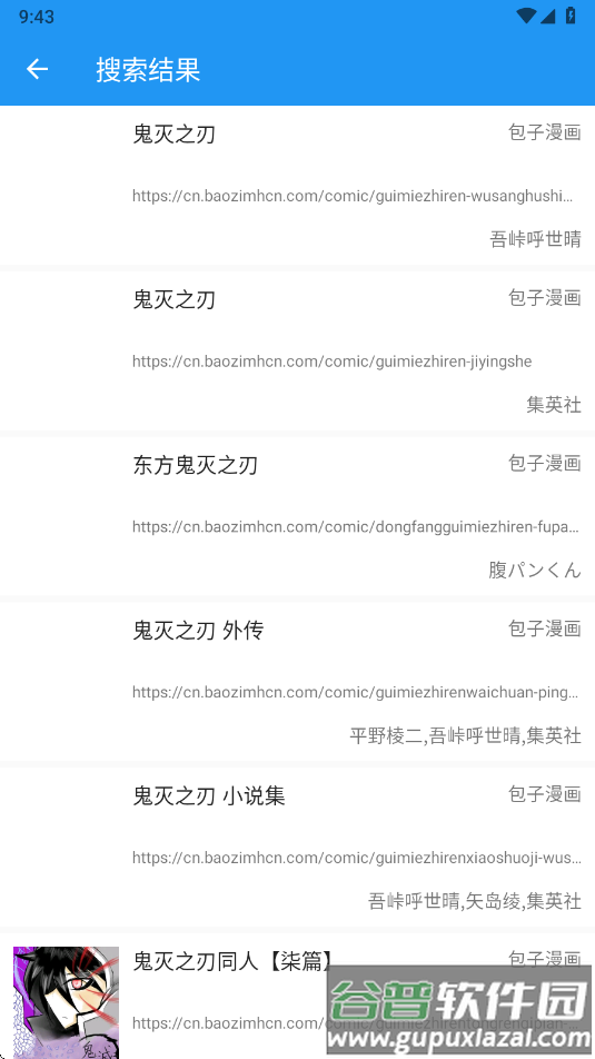 Cimoc漫画软件下载截图1