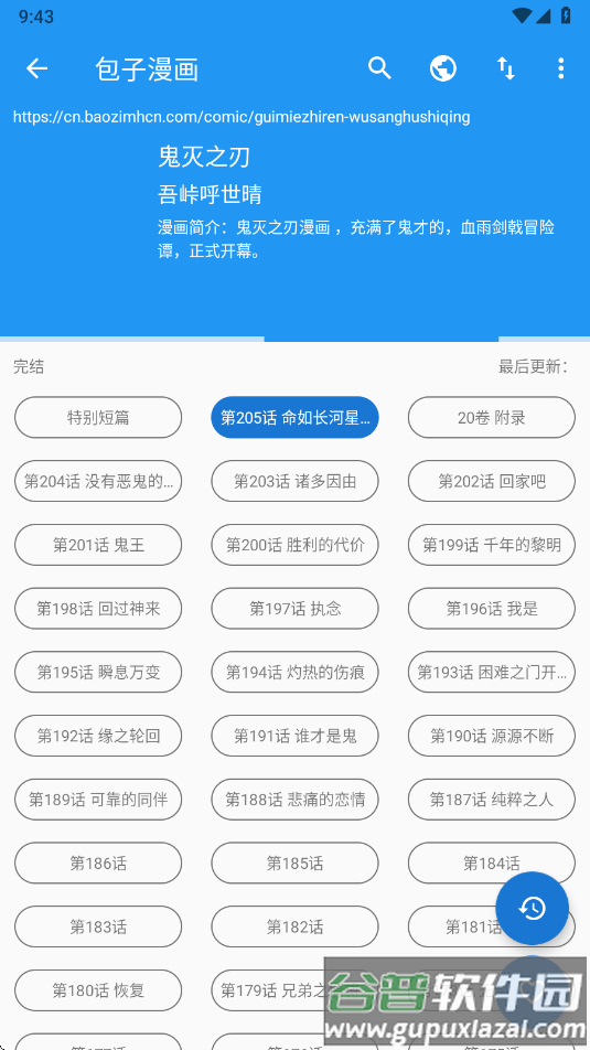 Cimoc漫画软件下载截图2