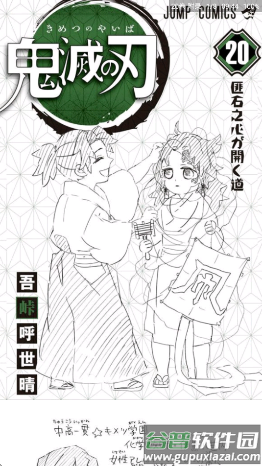 Cimoc漫画软件下载截图3