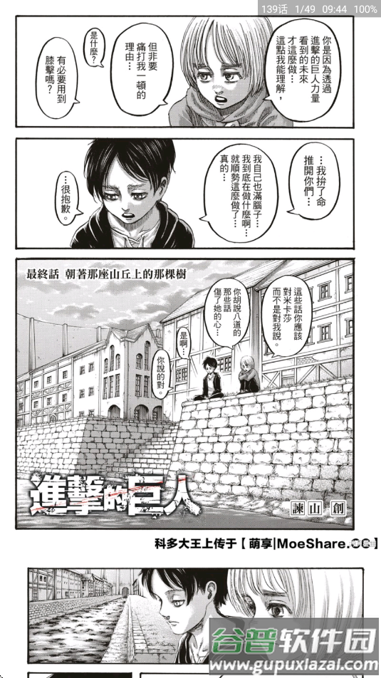 Cimoc漫画软件下载截图4