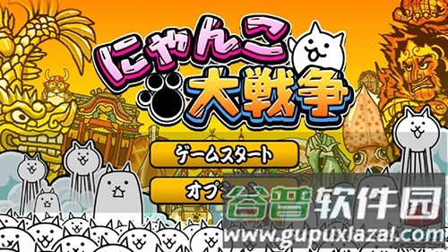 猫咪大战争2025可扭蛋中文版截图1