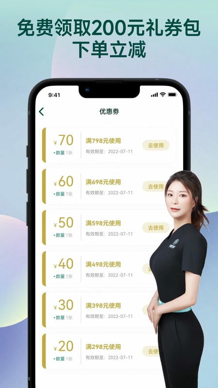 寻盟到家app
