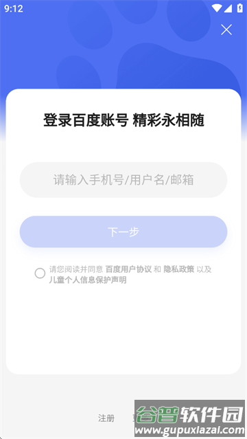 百度心响APP