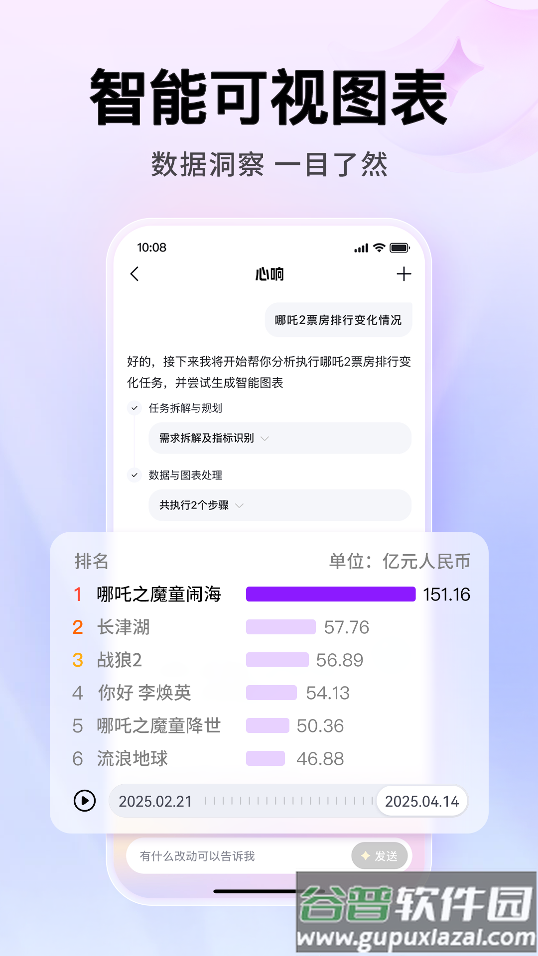 百度心响APP官方下载截图1