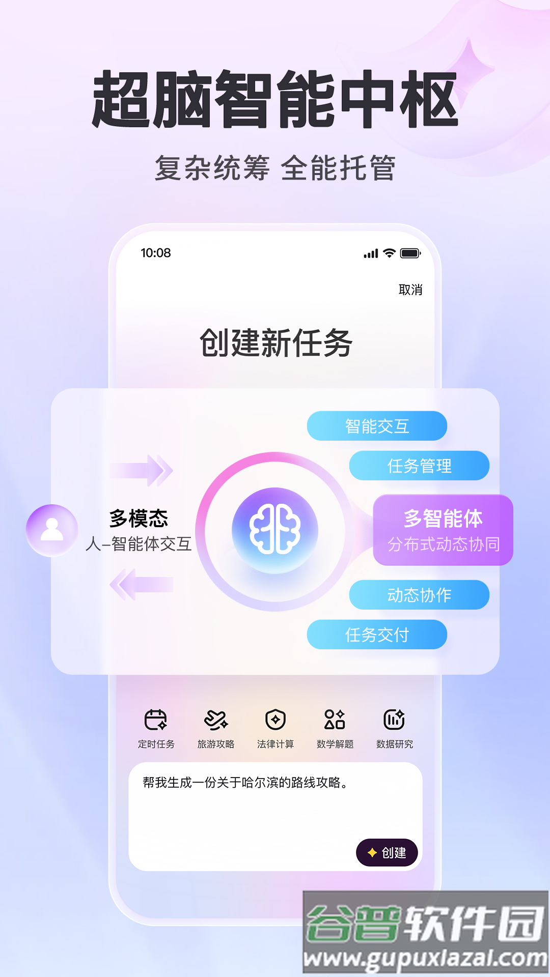 百度心响APP官方下载截图2